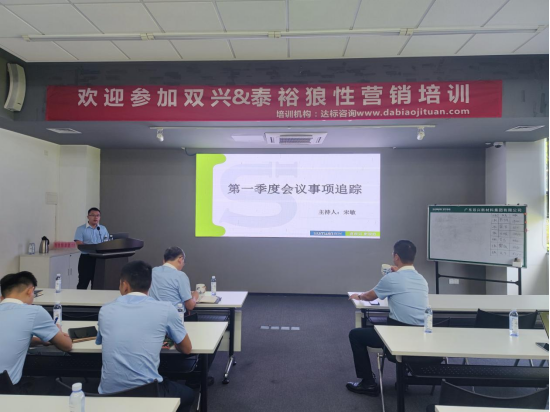 营销总结工作会议 营销总结工作会议