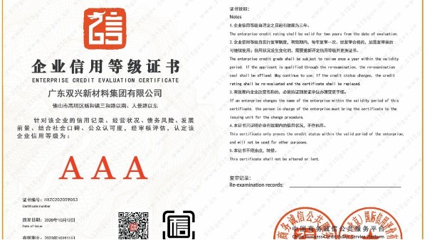 诚信315！双兴品质承诺