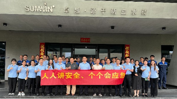 深化风险防控 筑牢安全防线 | 泰裕达/双兴集团2025安全生产月系列活动正式启动！