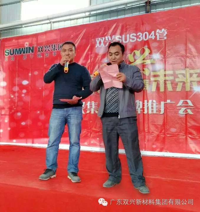 双兴不锈钢管广告 双兴不锈钢管广告