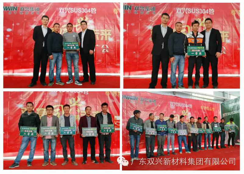 双兴不锈钢管广告 双兴不锈钢管广告