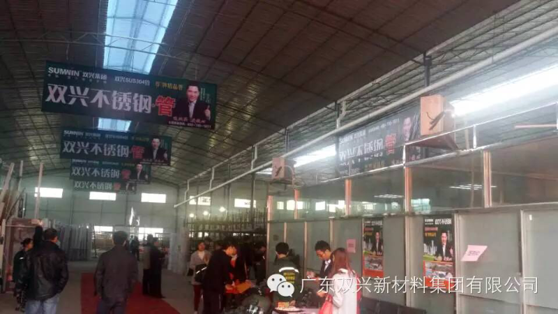 双兴不锈钢管广告 双兴不锈钢管广告