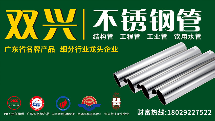 你身边的“不锈钢”正在悄悄升级，这跟你有什么关系？