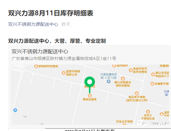 微信图片_20210812093205 微信图片_20210812093205