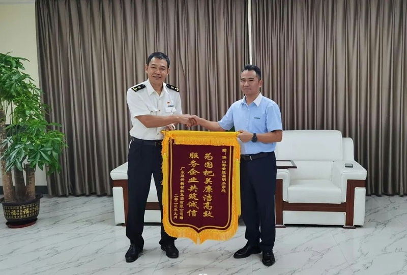 AEO高级认证证书 AEO高级认证证书